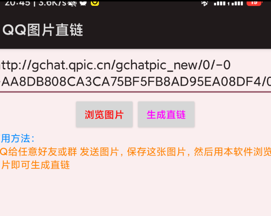 QQ图片直链工具-颜夕资源网-第10张图片