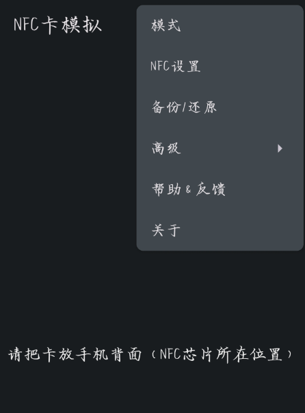 NFC卡模拟 可模拟各类门禁卡、电梯卡、部分公司（工厂）工卡或饭卡、部分学校饭卡-颜夕资源网-第10张图片