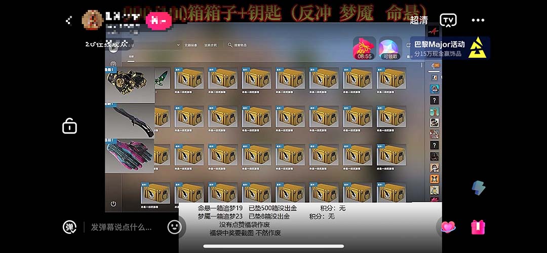 最新csgo开箱模拟直播玩法，音浪礼物收割机【开箱脚本+详细教程】-颜夕资源网-第10张图片