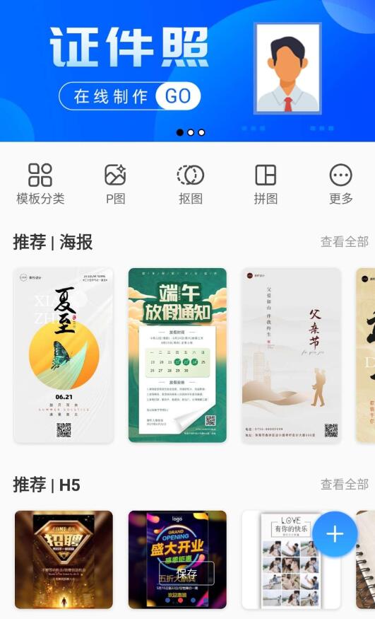 PS海报设计工具 解锁会员 一键生成，将超高清的图片保存到手机相册，海报即刻完成就是如此的简单-颜夕资源网-第10张图片